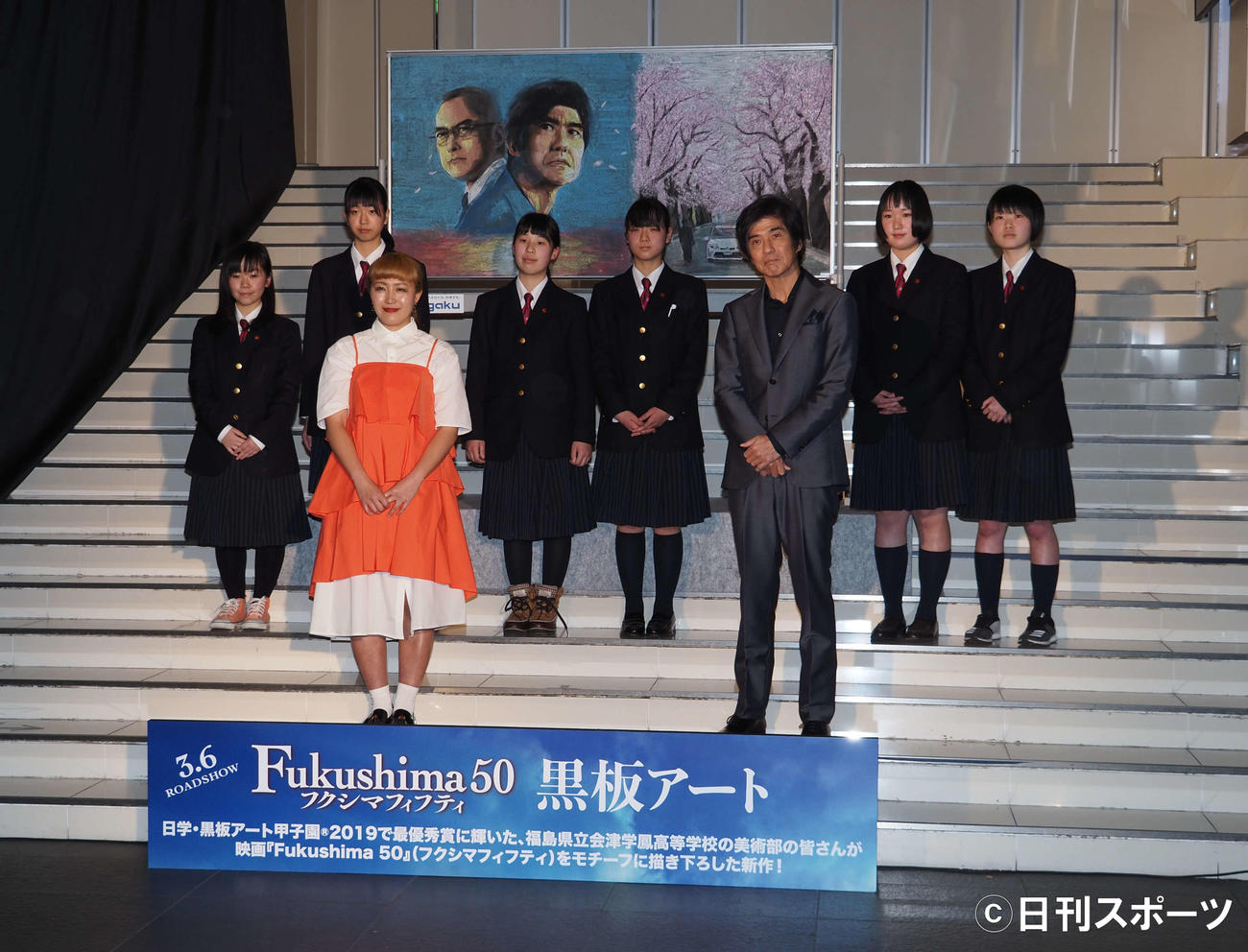 映画「Fukushima　50」黒板アートイベントに出席した丸山桂里奈（左）と佐藤浩市。後方は福島・会津学鳳高校の生徒たち