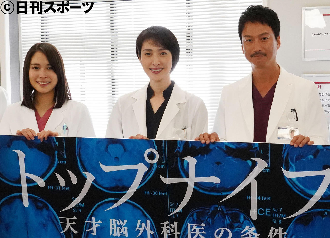 日本テレビドラマ「トップナイフ－天才脳外科医の条件－」のPR会見で。左から、広瀬アリス、天海祐希、椎名桔平