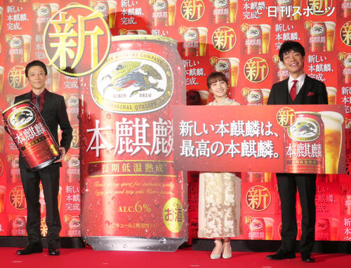 新しい「本麒麟」完成披露会に出席した、左から高橋一生、百田夏菜子、川島明（撮影・佐藤成）
