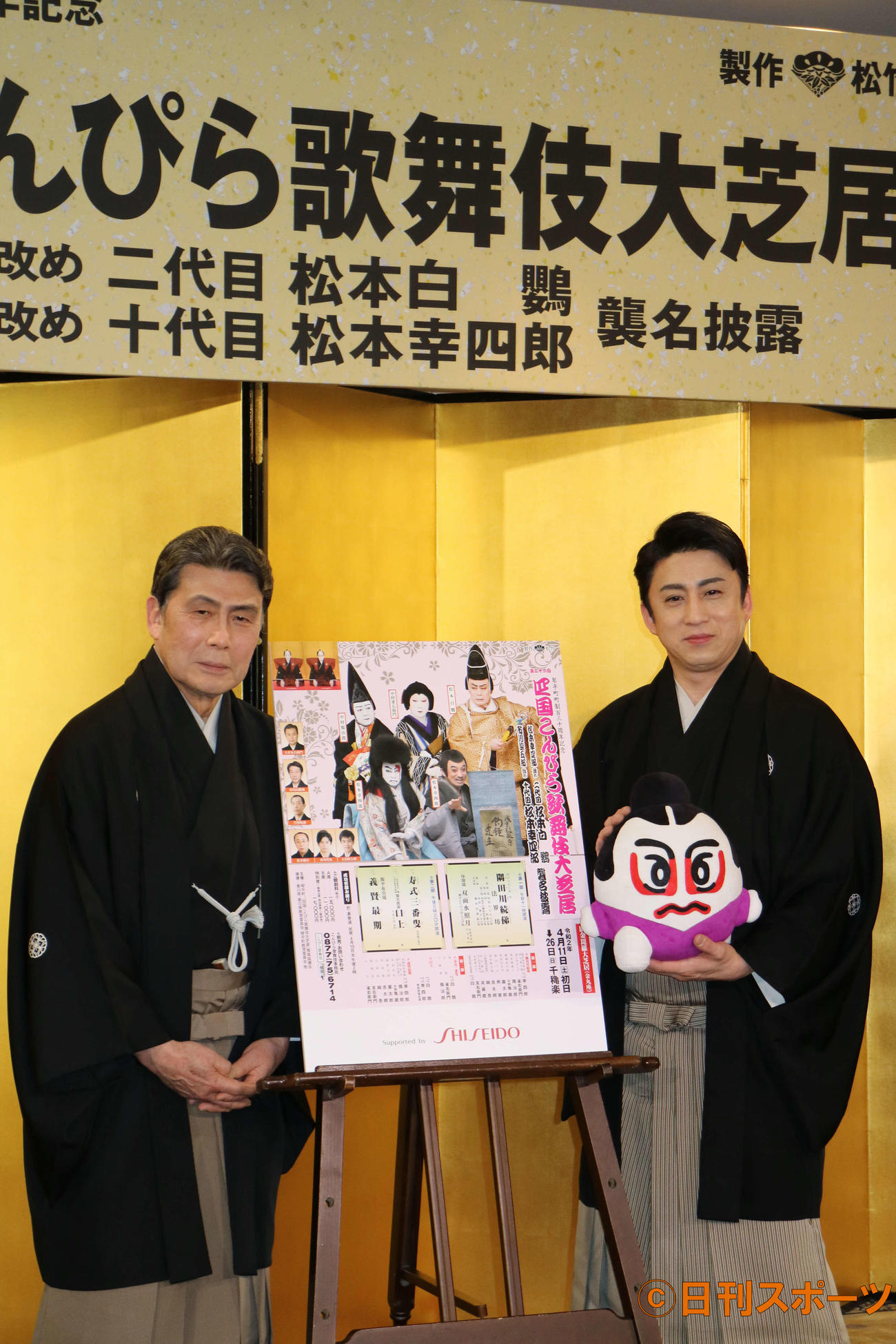 12日、「四国こんぴら歌舞伎大芝居」の制作会見に出席した松本白鸚（左）と松本幸四郎