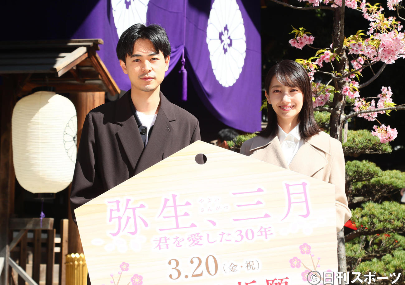 映画のヒットを祈願し東京大神宮でイベントを行った成田凌（左）と波瑠（撮影・足立雅史）