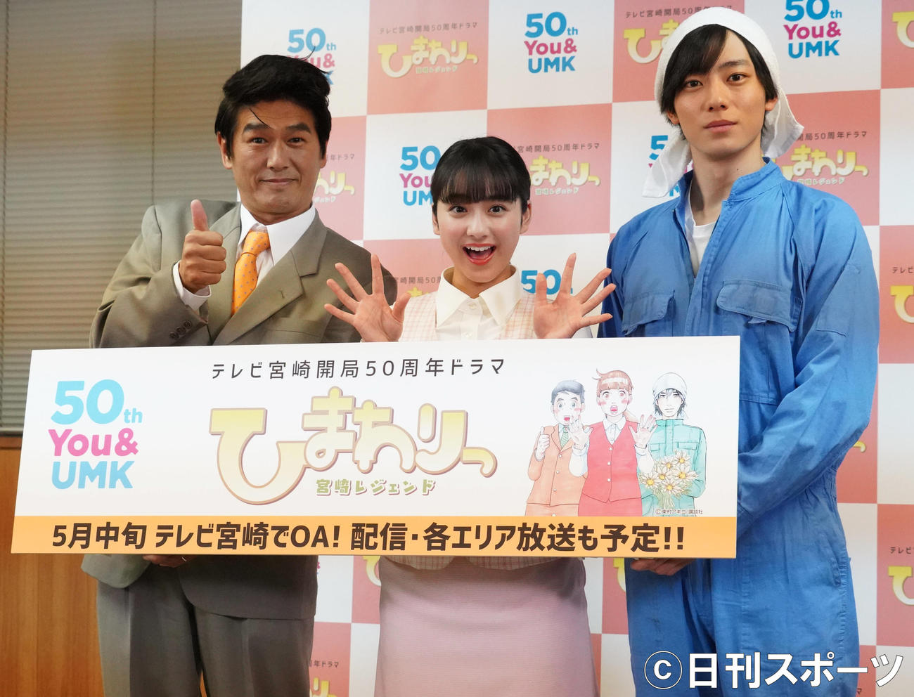 左から高橋克典、平祐奈、井上祐貴（2020年2月10日撮影）