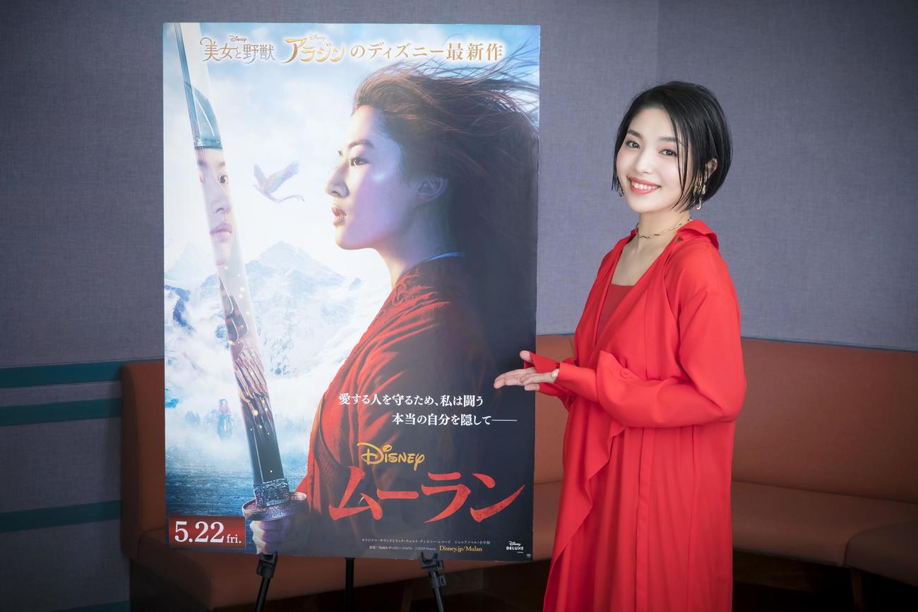 映画「ムーラン」の主題歌を歌うことが決まった城南海
