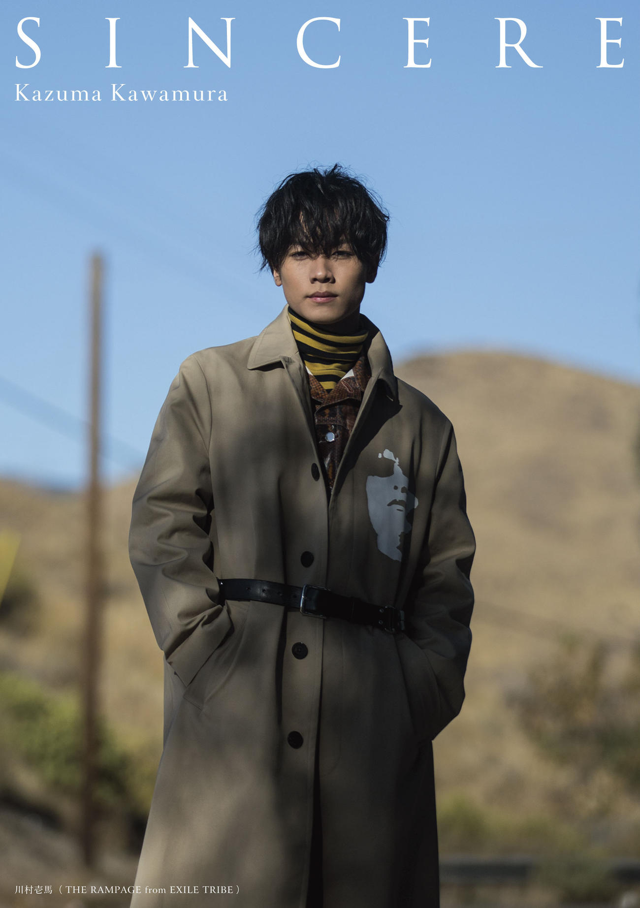 初のフォトエッセー「SINCERE」を発売することが決まったTHE　RAMPAGEの川村壱馬