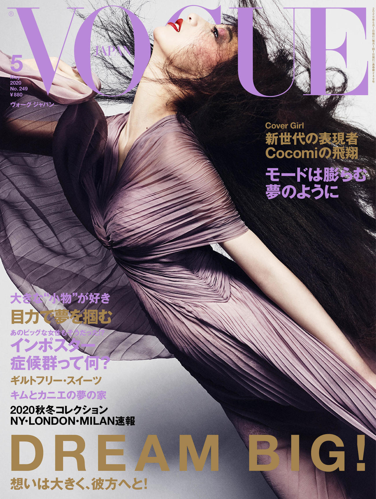 28日発売の「VOGUE　JAPAN」5月号の表紙でデビューするCocomi　Luigi＆Iango（C）2020Cond（é）NastJapan.Allrightsreserved.
