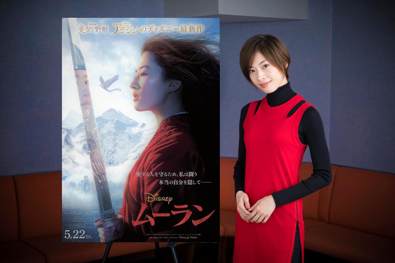 映画「ムーラン」で声優に初挑戦した明日海りお