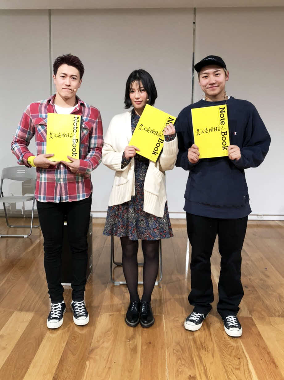 朗読劇「芸人交換日記」を無料配信した、左から中務裕太、石井杏奈、小森隼