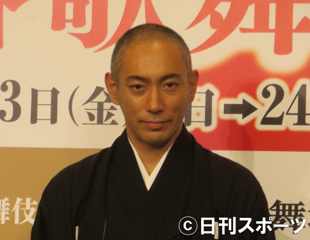市川海老蔵
