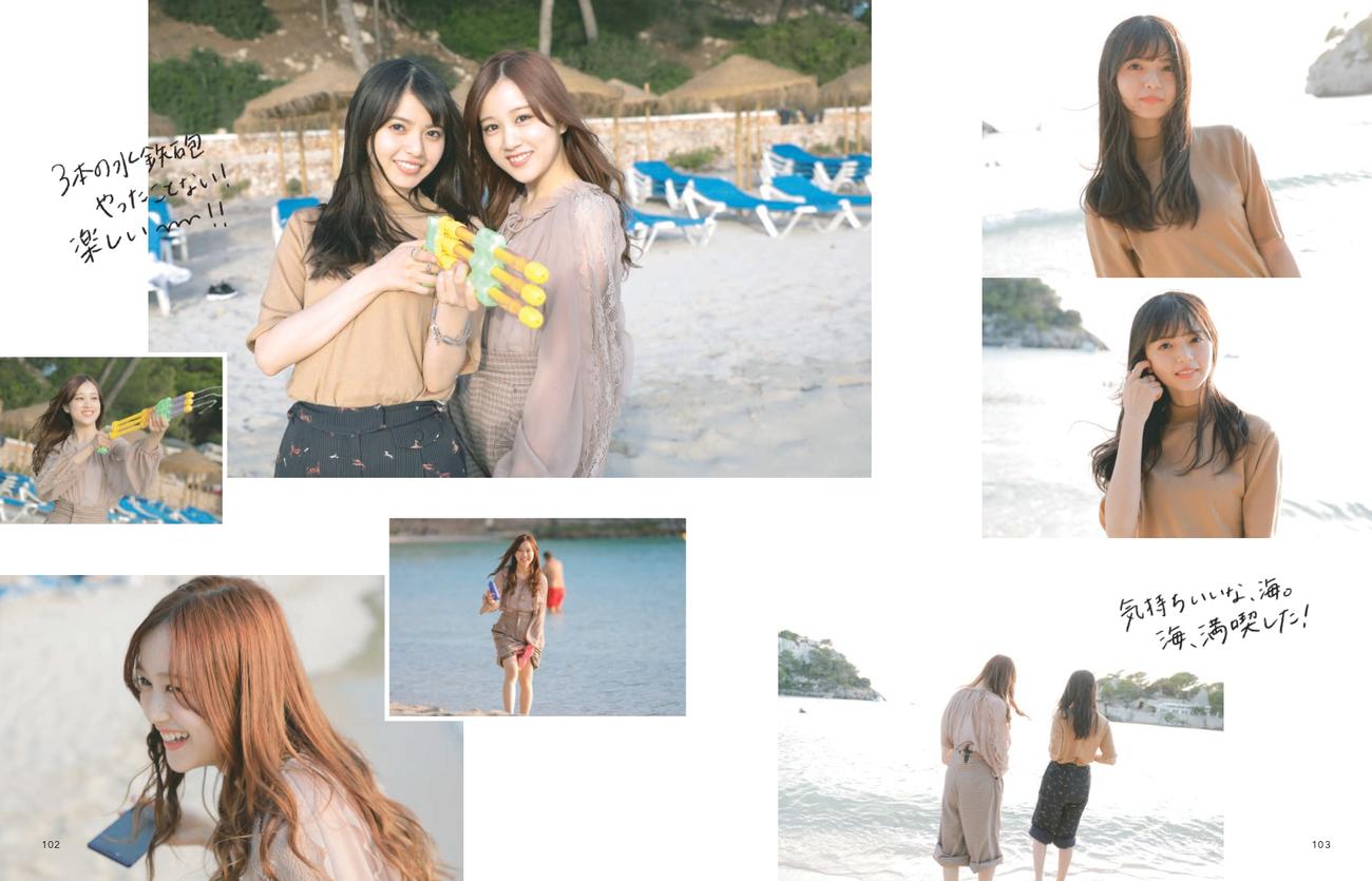 「のぎたび」の齋藤飛鳥と星野みなみのページ