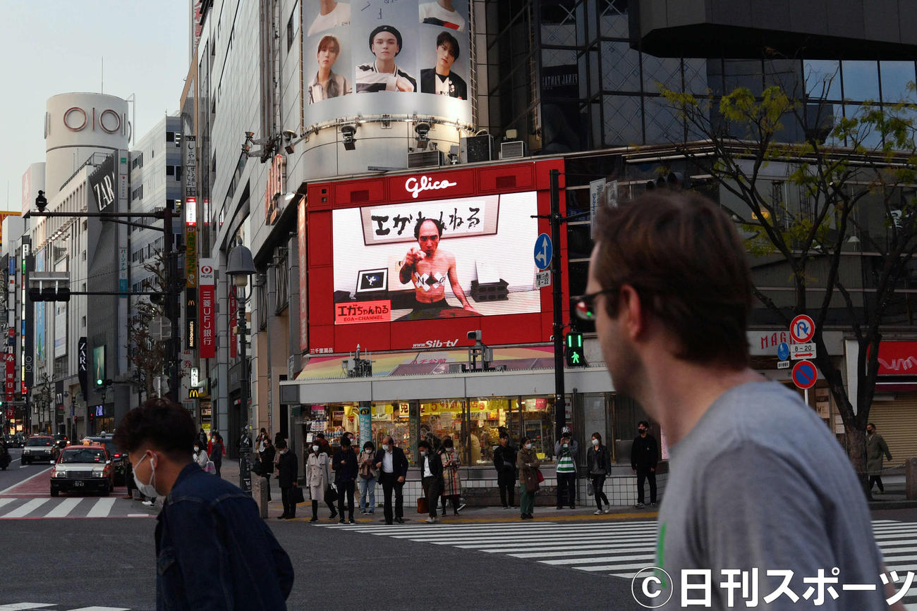 渋谷駅前の大型モニターには江頭2：50の外出自粛を求める動画が流された（撮影・滝沢徹郎）