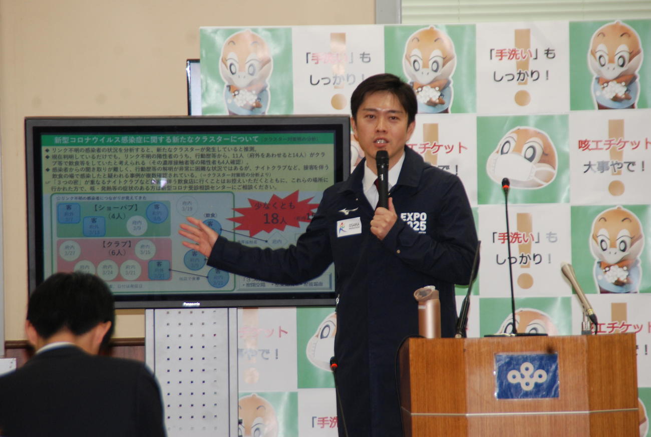 大阪府の吉村洋文知事（2020年4月1日撮影）