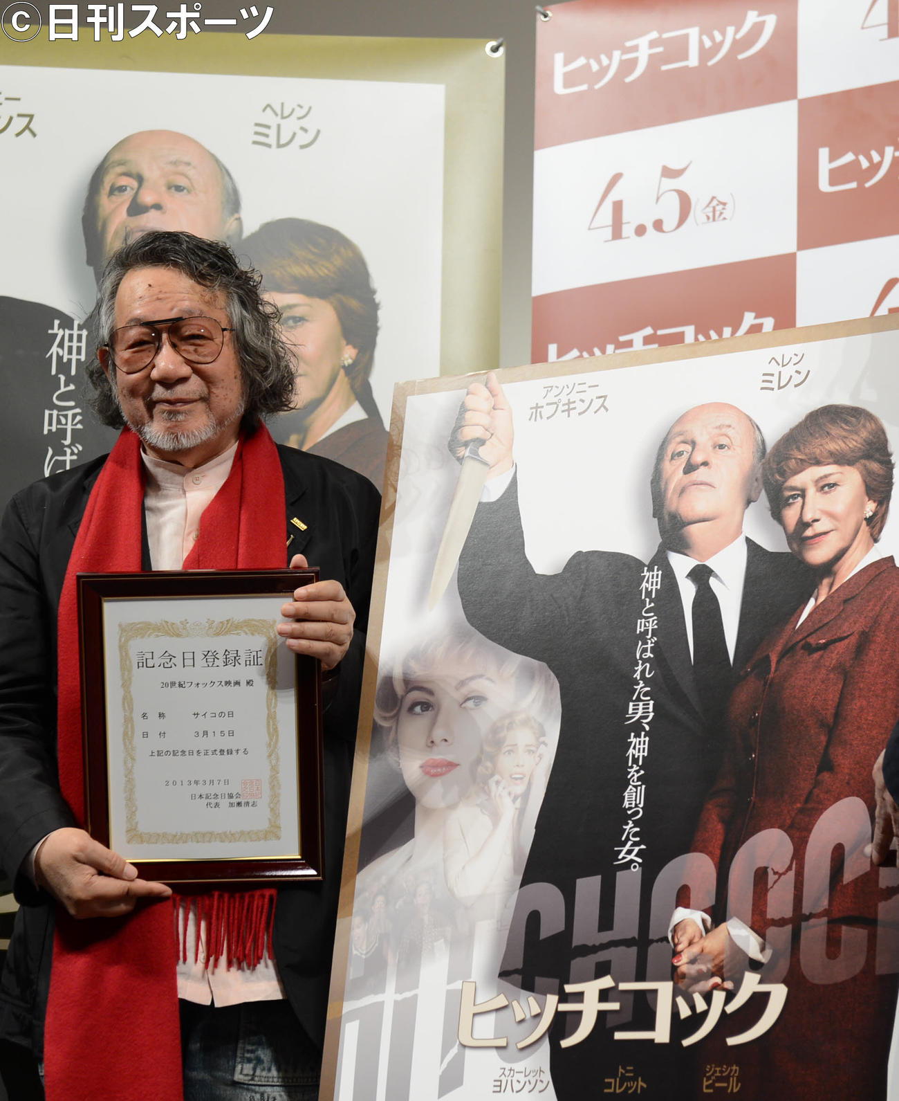 3月15日が「サイコの日」に認定され、認定証を手にする大林宣彦監督（2013年3月14日撮影）