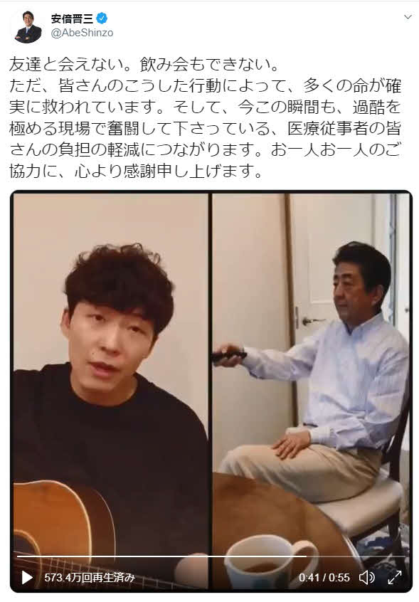 星野源との「動画コラボ」でテレビのリモコンを操作する安倍首相（公式ツイッターから）