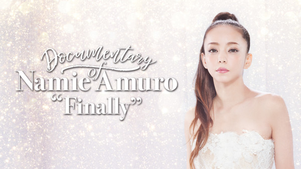 Huluでドキュメンタリー番組などの無料公開が決まった安室奈美恵さん（C）NTV