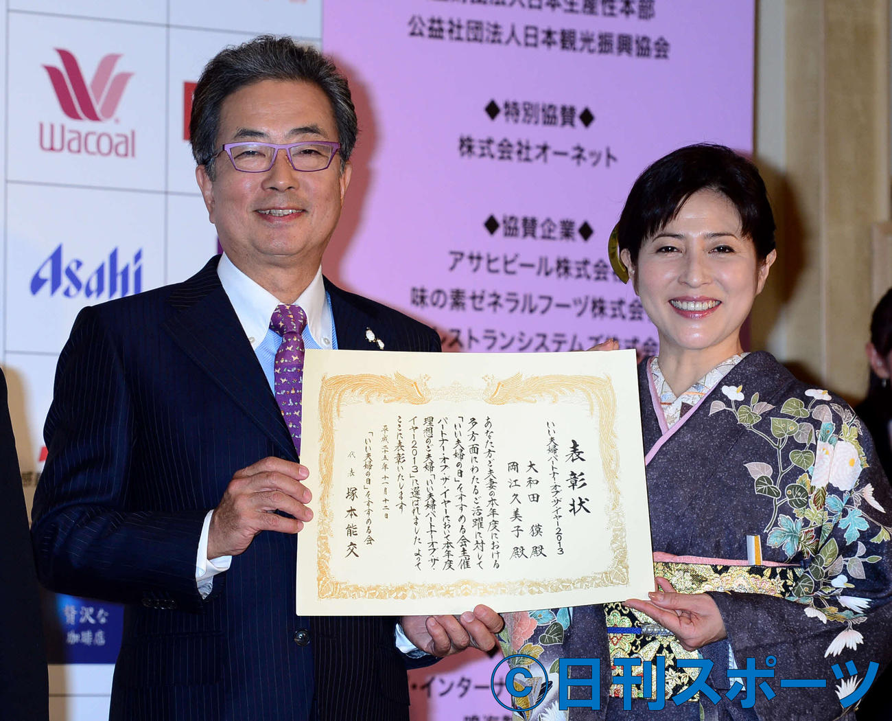 13年11月、「いい夫婦　パートナー・オブ・ザ・イヤー」に選ばれ、授賞式で笑顔を見せる岡江久美子さんと大和田獏