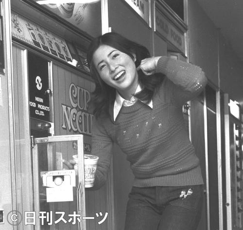 75年1月、カップ麺の自動販売機で笑顔