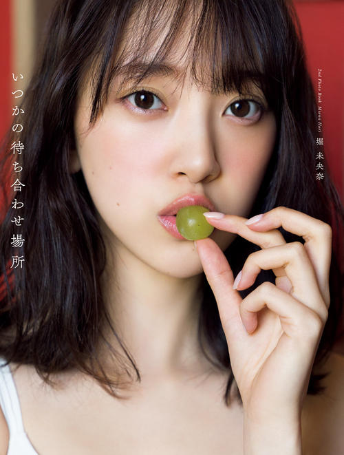 乃木坂46堀未央奈の写真集 タイトルと表紙が解禁 - 坂道 : 日刊スポーツ