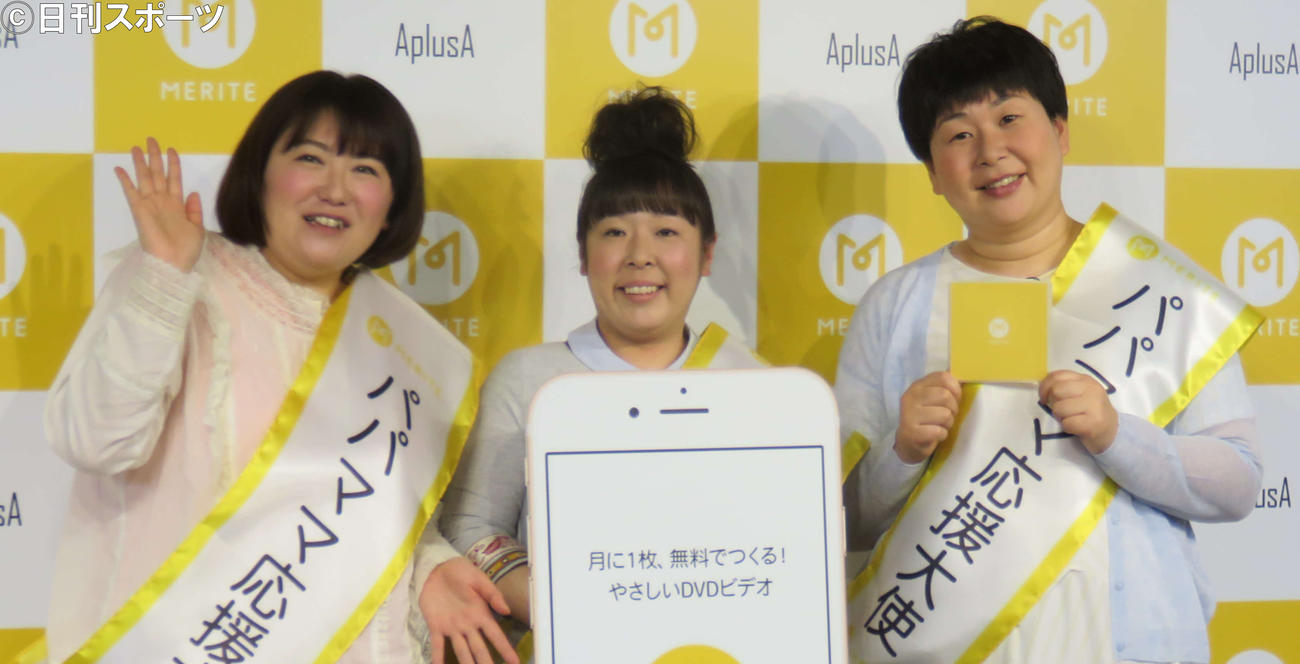 森三中の、左から黒沢かずこ、村上知子、大島美幸