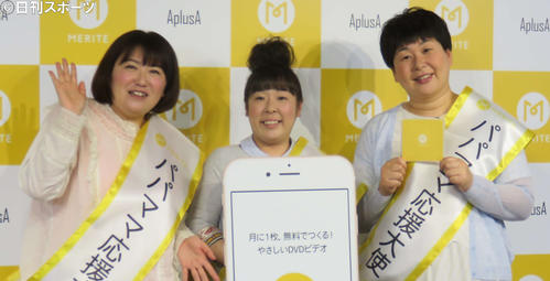 森三中スタッフが「イッテQ!」の匂わせ投稿謝罪 - 芸能 : 日刊スポーツ
