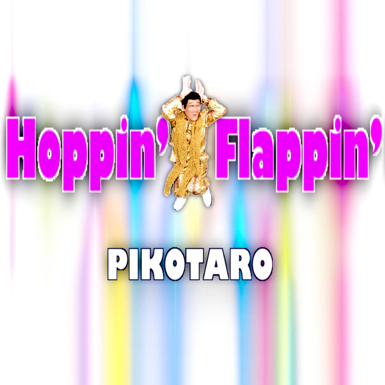 YouTubeで新曲「Hoppin’　Flappin’！」を公開したピコ太郎
