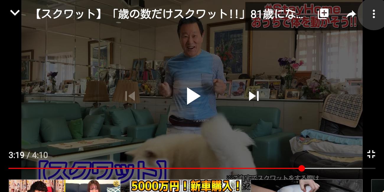 年齢と同じ81回のスクワットをやり遂げたなべおさみ（c）「なべおさみチャンネル」#吉本自宅劇場