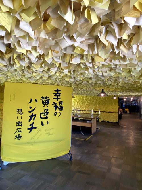 幸福の黄色いハンカチ 想い出ひろばがオープン シネマ写真ニュース 日刊スポーツ 幸福の黄色いハンカチ 想い出ひろばがオープン シネマ写真ニュース 日刊スポーツ