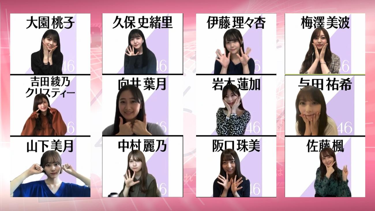 メンバー45人が登場する異例のオンライン会見を開いた乃木坂46。思い思いのポーズをとる3期生