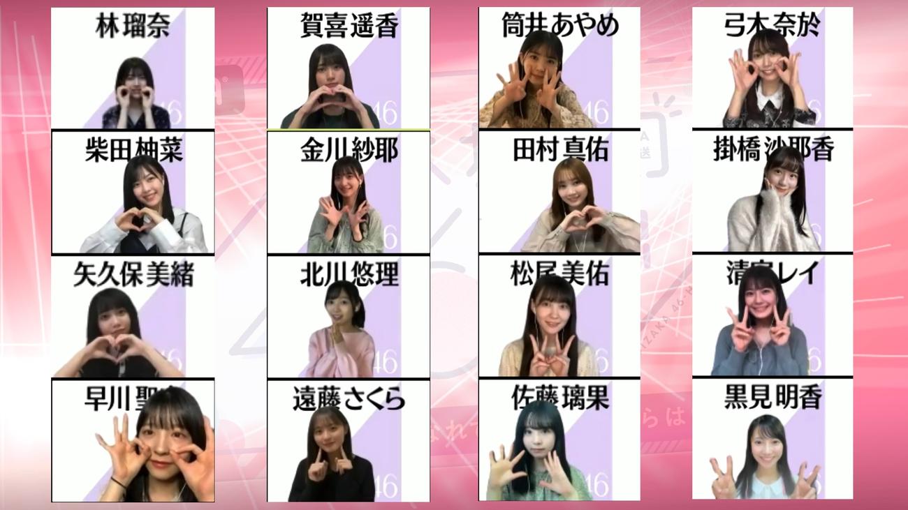 メンバー45人が登場する異例のオンライン会見を開いた乃木坂46。思い思いのポーズをとる4期生