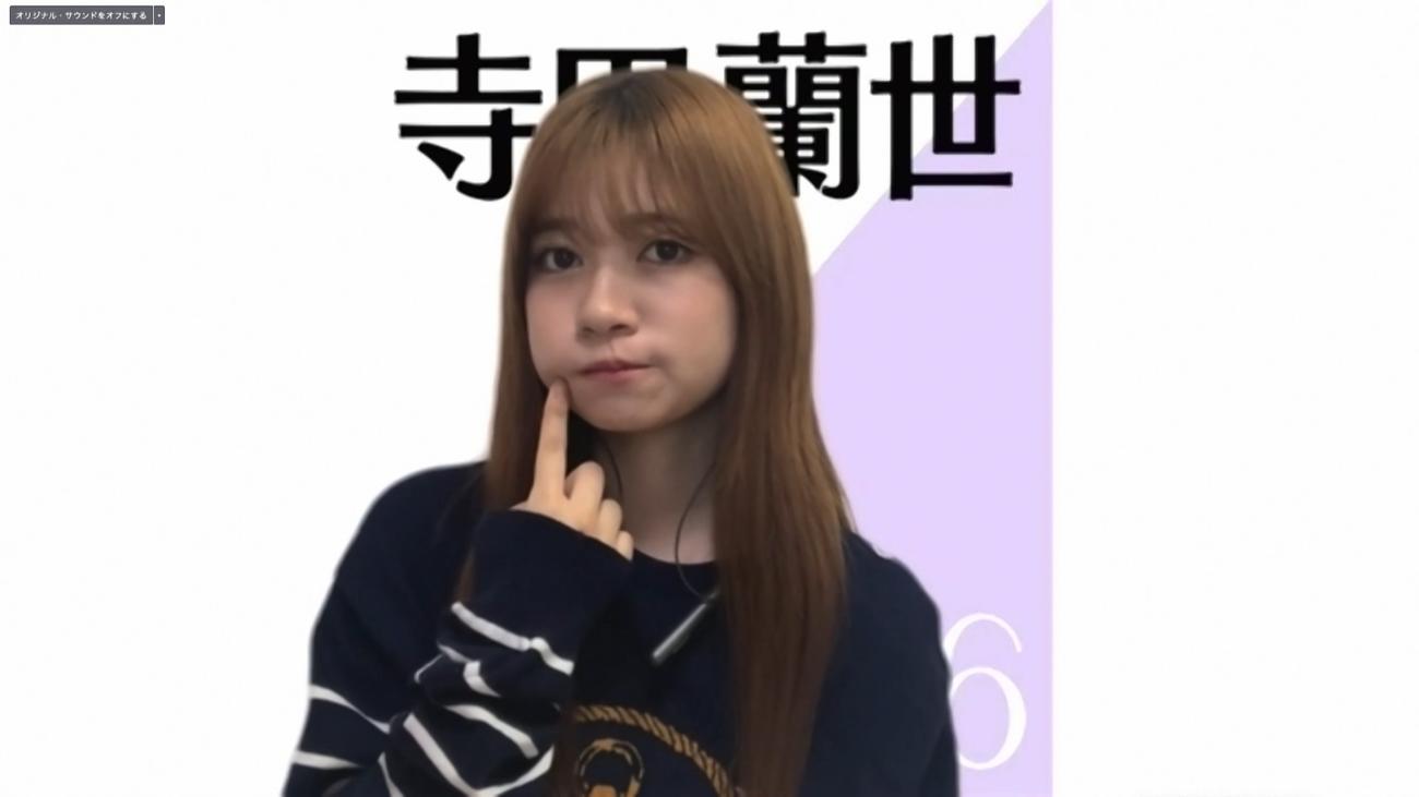 オンライン会見でポーズをとる乃木坂46寺田蘭世