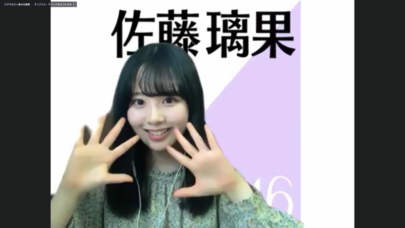 オンライン会見でポーズをとる乃木坂46佐藤璃果