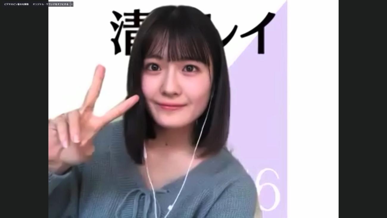 オンライン会見でポーズをとる乃木坂46清宮レイ