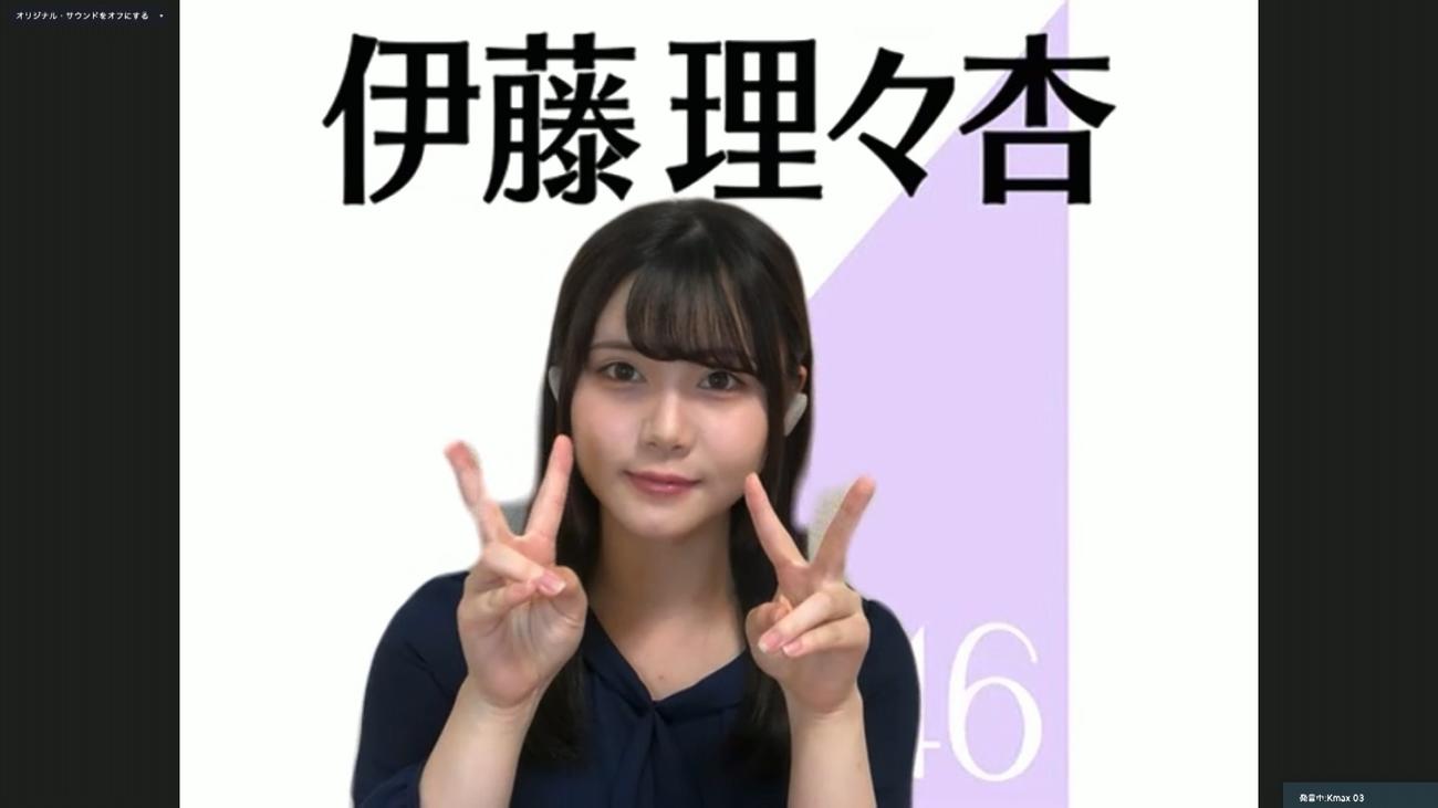 オンライン会見でポーズをとる乃木坂46伊藤理々杏