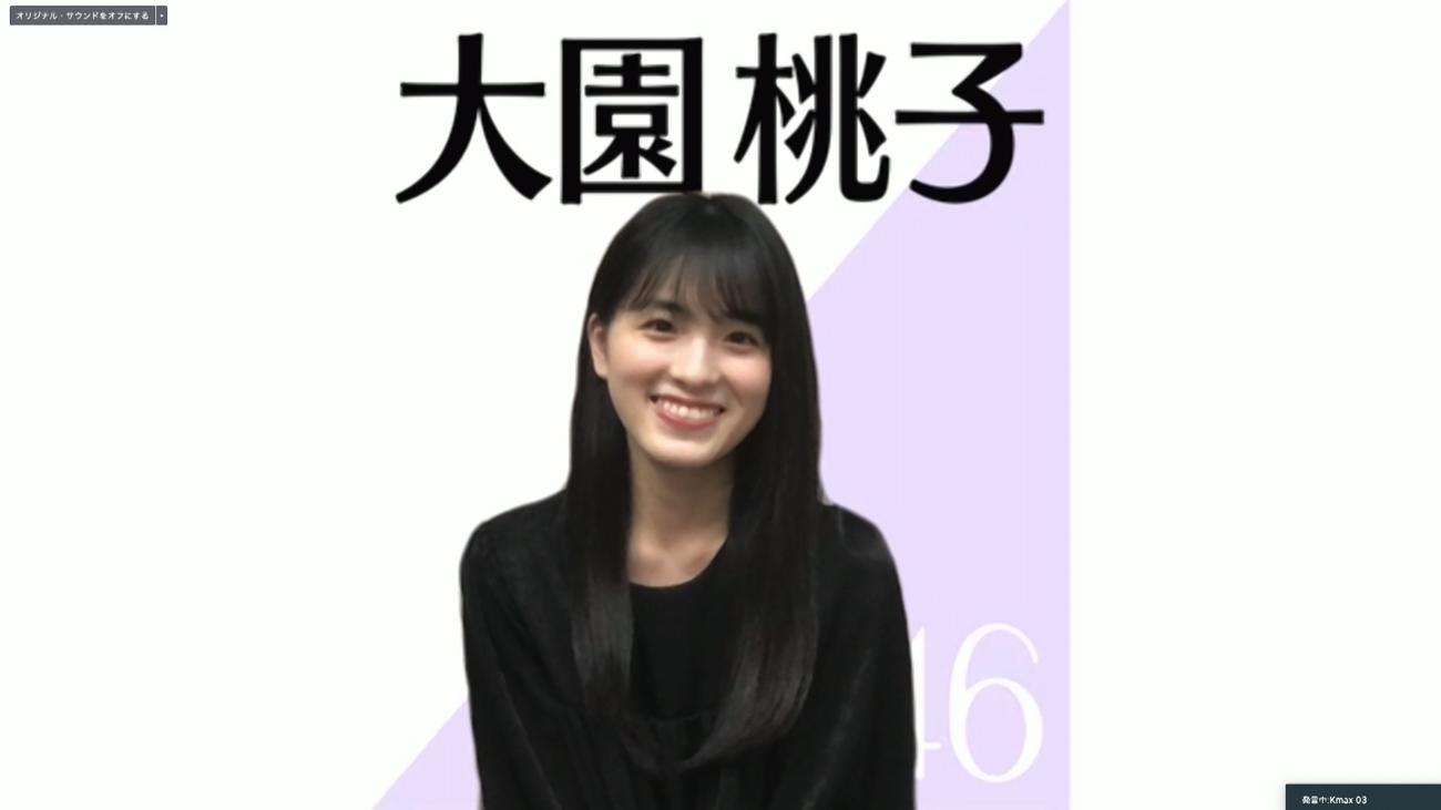 オンライン会見でポーズをとる乃木坂46大園桃子