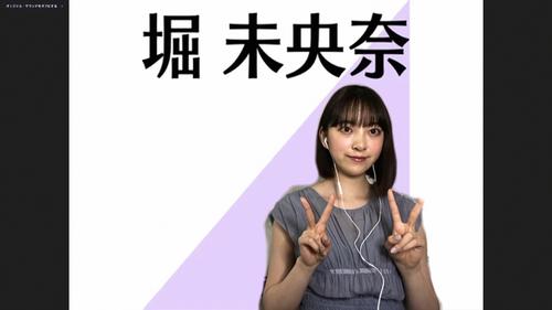 オンライン会見でポーズをとる乃木坂46堀未央奈