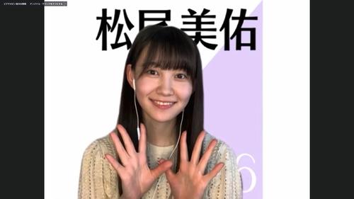 オンライン会見でポーズをとる乃木坂46松尾美佑