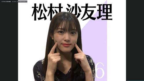 オンライン会見でポーズをとる乃木坂46松村沙友理