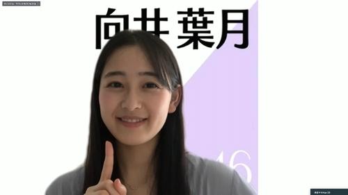 オンライン会見でポーズをとる乃木坂46向井葉月