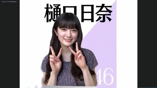 オンライン会見でポーズをとる乃木坂46樋口日奈