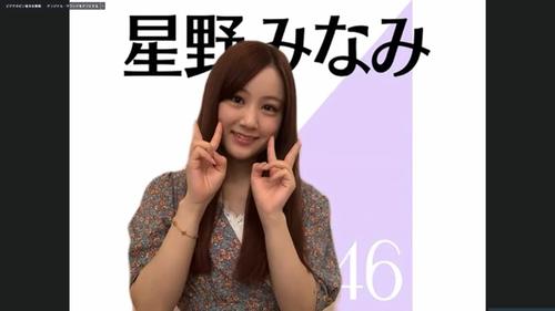 オンライン会見でポーズをとる乃木坂46星野みなみ