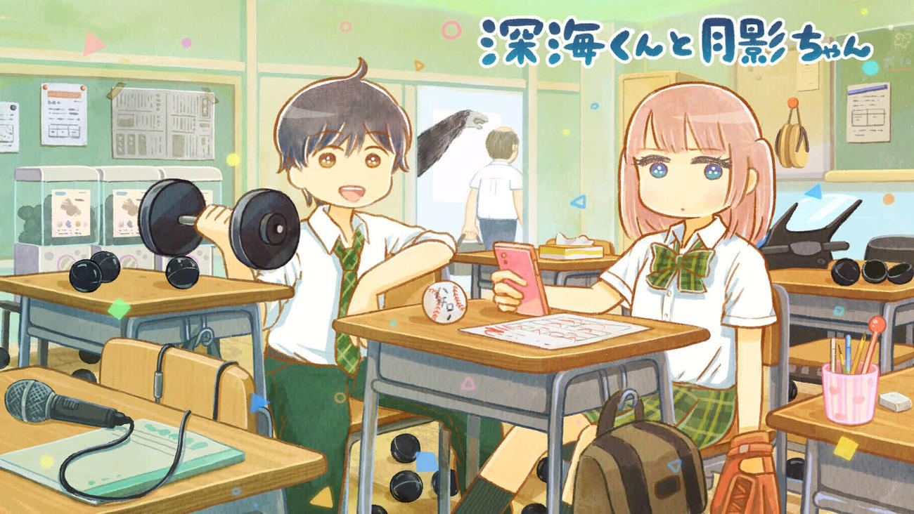 オリジナル短編ドラマ「深海くんと月影ちゃん」