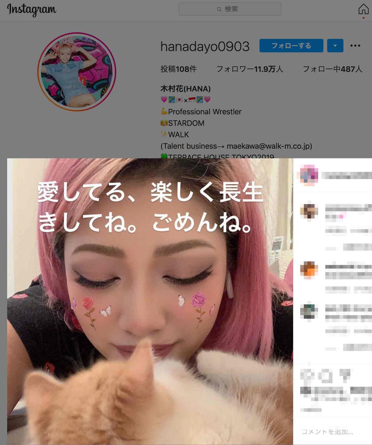 23日未明に木村さんがアップしたインスタグラム