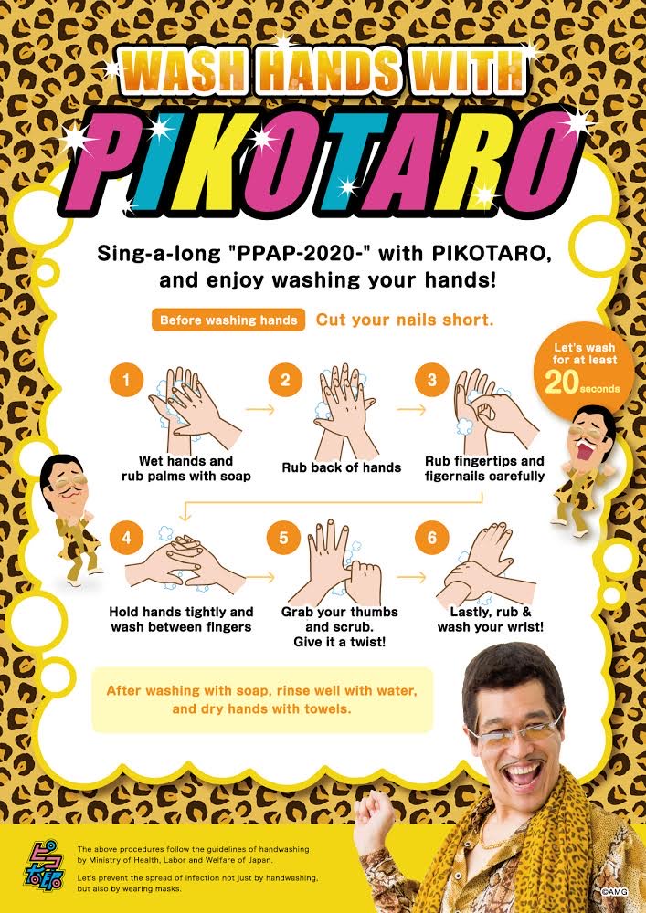 ピコ太郎が無償提供する手洗い推奨ポスターの英語版