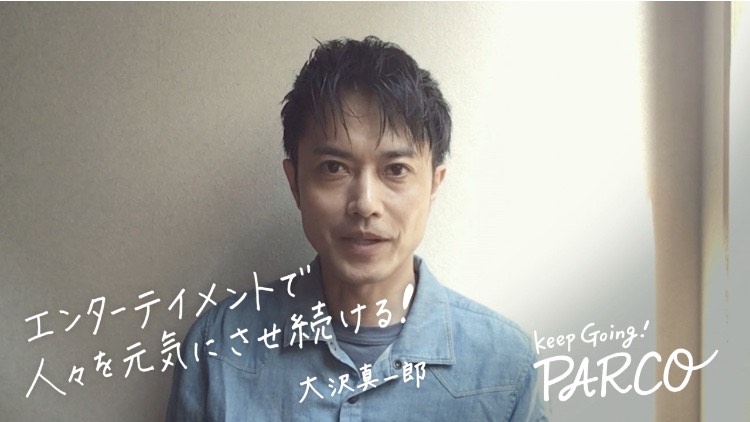 仙台パルコが完全リモートで制作したウェブCM「KEEP　GOING！」に起用された大沢真一郎