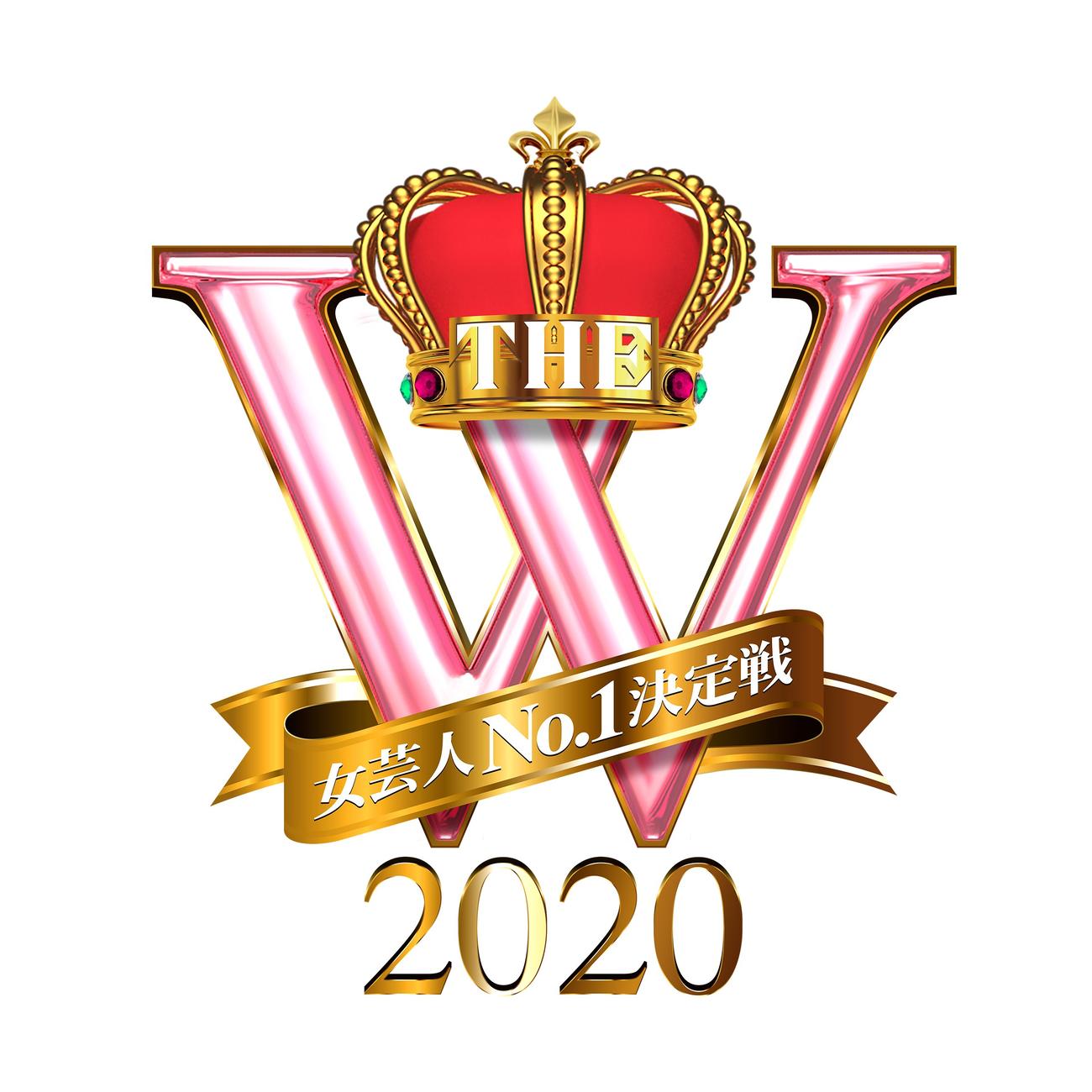 日本テレビが開催を発表した「女芸人No・1決定戦　THE　W　2020」ロゴ