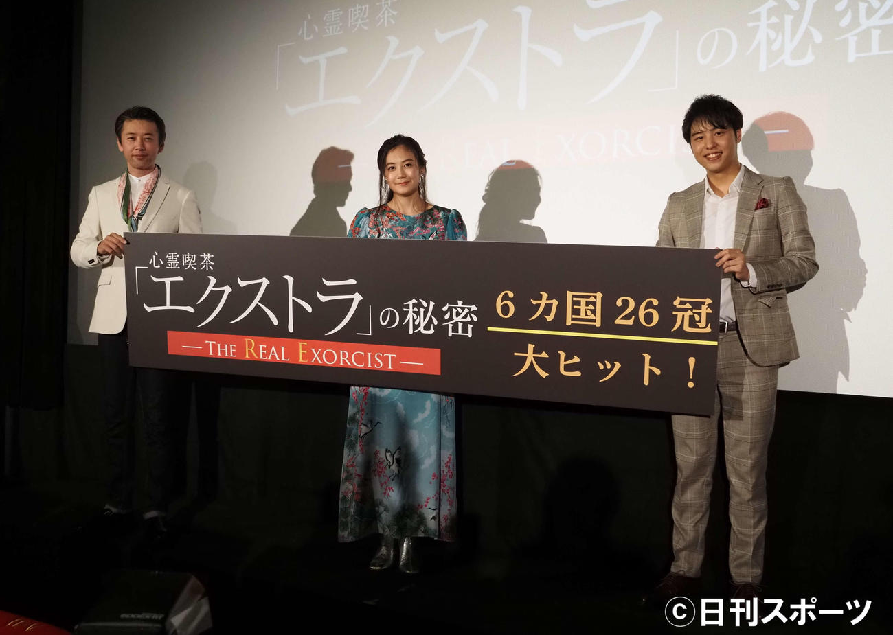 映画「心霊喫茶『エクストラ』の秘密－The　Real　Exocist－」大ヒット舞台あいさつに出席した、左から大浦龍宇一、千眼美子、伊良子未来（撮影・遠藤尚子）