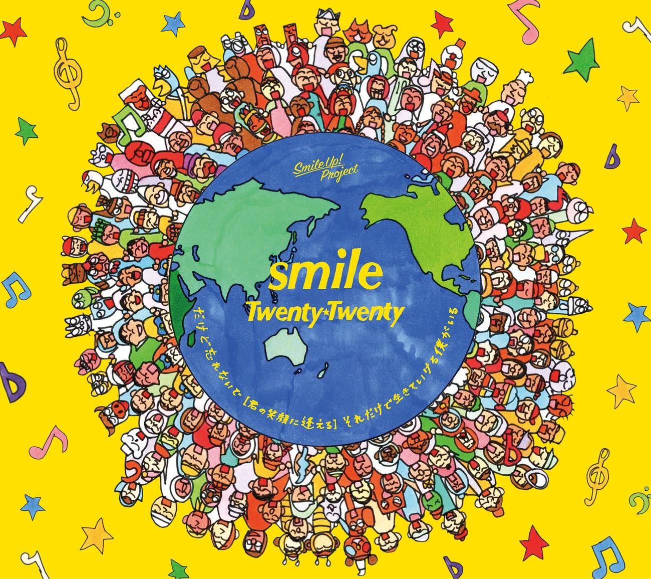 Twenty★Twentyのシングル「smile」のジャケット写真