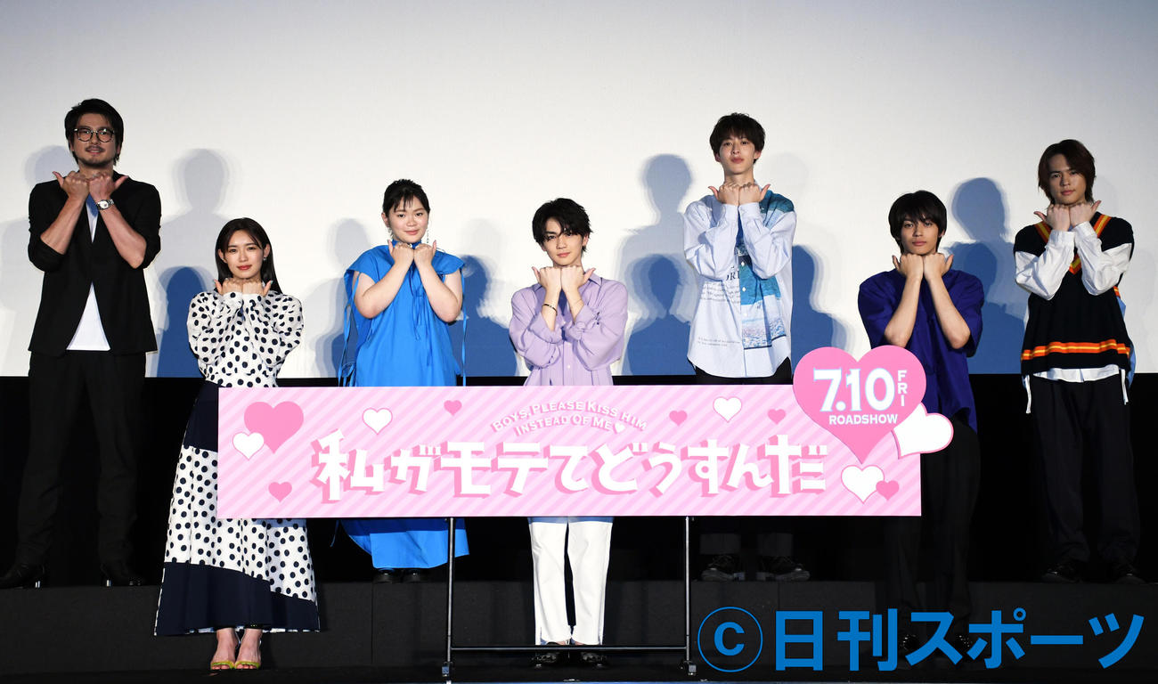 「私モテポーズ」を披露する、前列左から山口乃々華、吉野北人、神尾楓珠、後列左から平沼紀久監督、富田望生、伊藤あさひ、奥野壮（撮影・大友陽平）