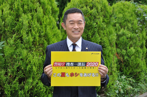 2クール放送が決定したテレビ朝日系ドラマ「警視庁・捜査一課長2020」に主演する内藤剛志