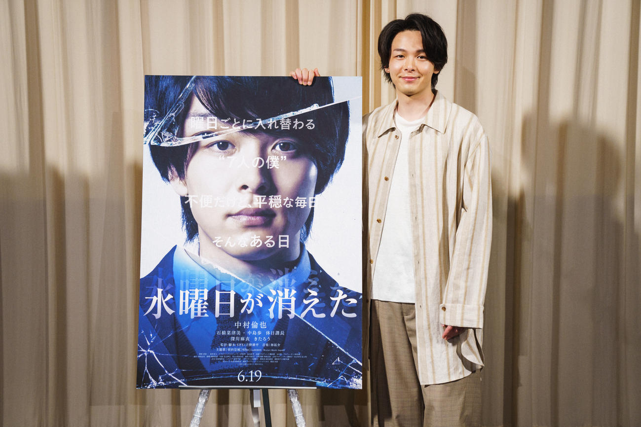 主演映画「水曜日が消えた」配信舞台あいさつを行った中村倫也