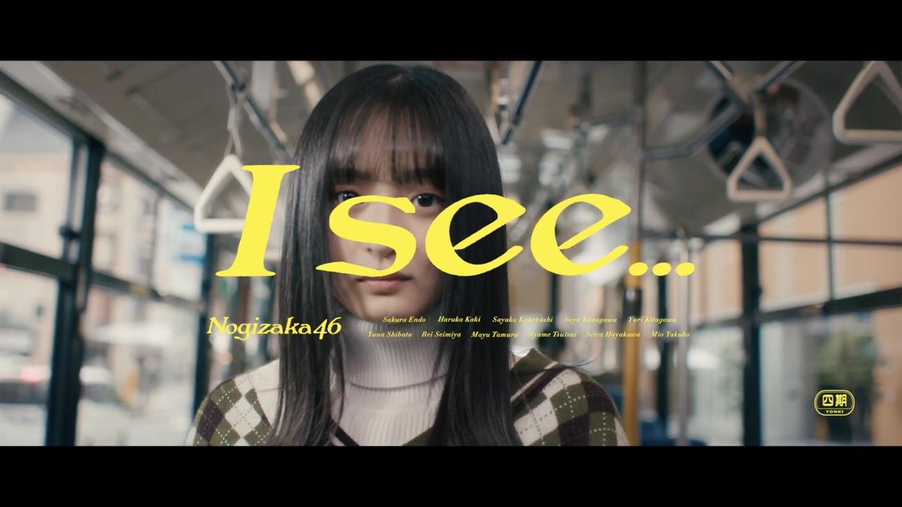 「I　see…」ミュージックビデオのワンシーン。カメラを見つめる遠藤さくら